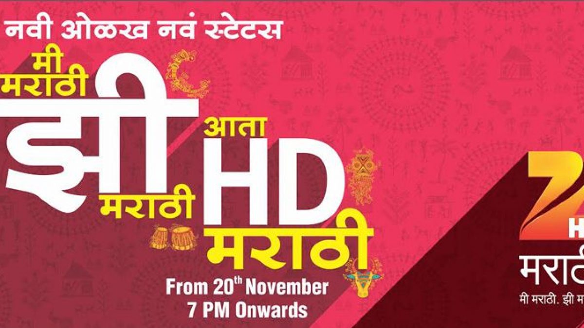 Zee Marathi HD Channel Starting On Sunday 20 November 2016 at 7 P.M